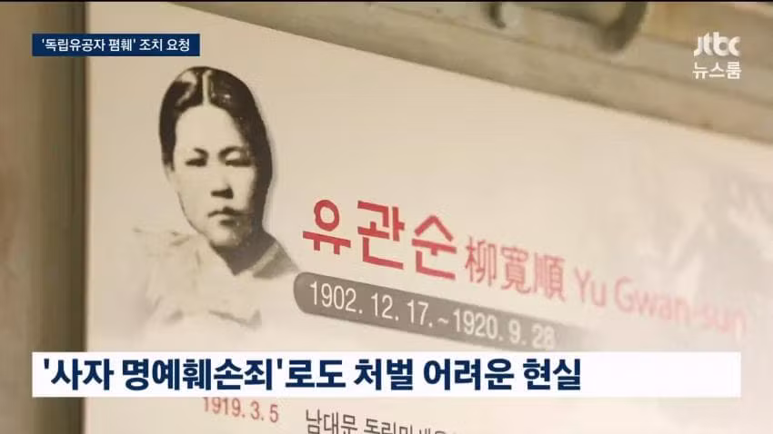 정부 독립운동가 조롱 게시글에 대해 제재 검토 - 보배드림 인기글 이미지 19 - 밈카세