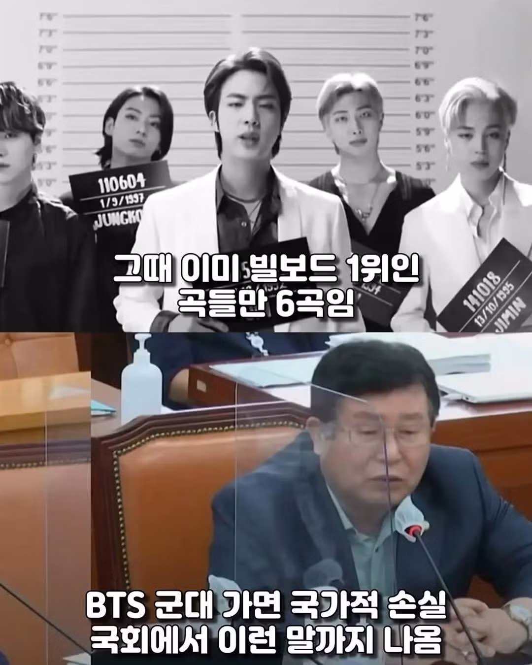 BTS 군면제 논란 때 먼저 꺼낸 서류 한 장 - 인벤 인기글 이미지 3 - 밈카세