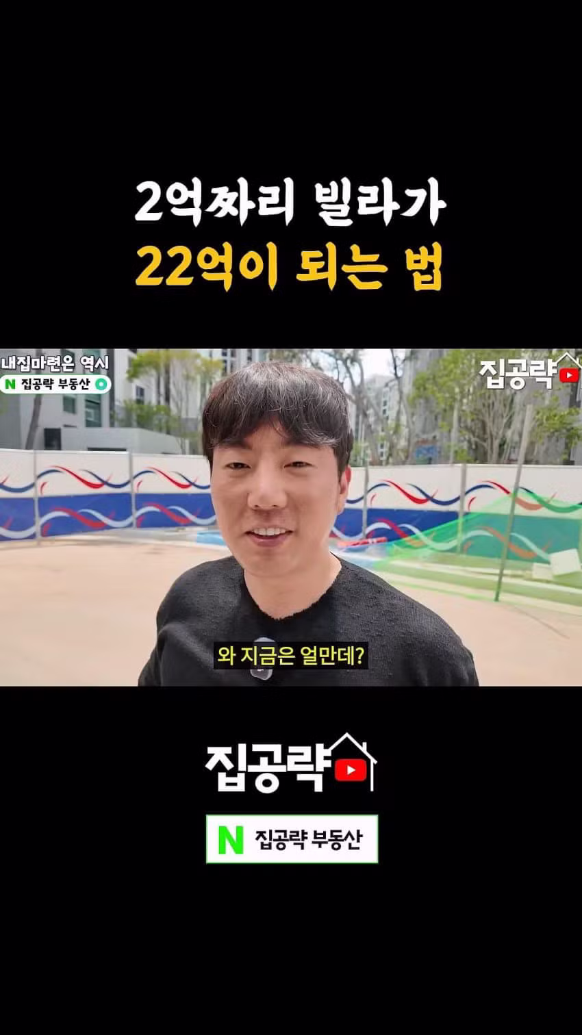 빌라 사면 돈 번다는 유튜버의 현실 - 디시인사이드 인기글 이미지 21 - 밈카세
