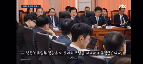 북한 도발에 엇갈리는 정부 부처들의 반응 - 클리앙 인기글 이미지 12 - 밈카세