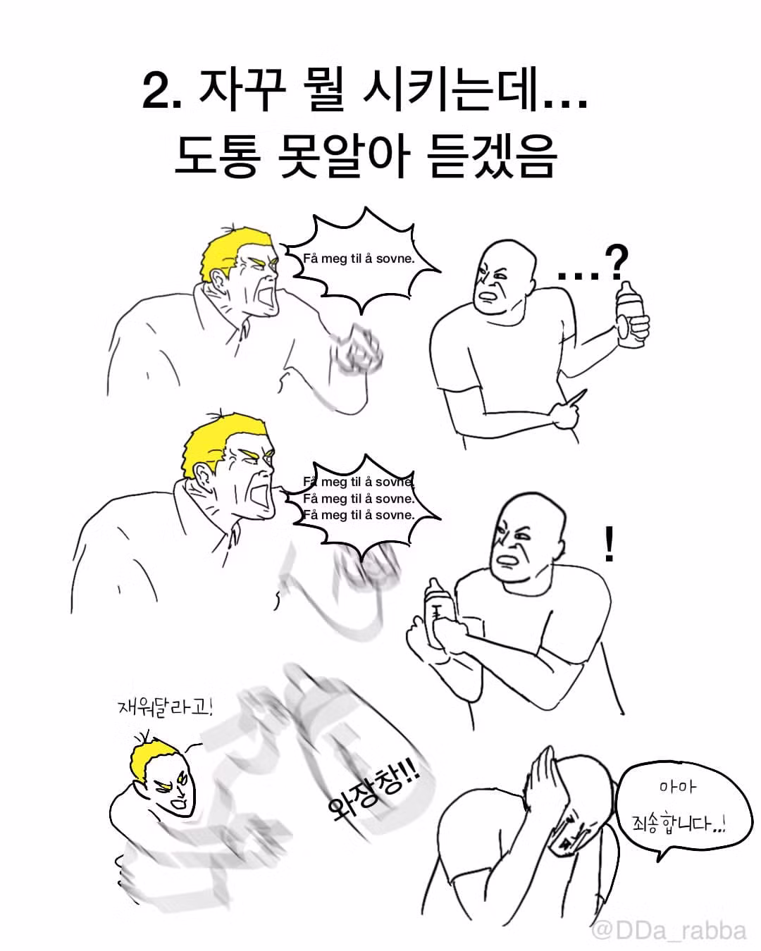 신생아가 집에 오면 벌어지는 일 - 인스티즈 인기글 이미지 8 - 밈카세
