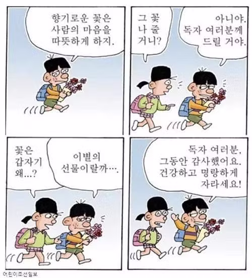 뚱딴지 만화 김우영 작가 별세 - 인벤 인기글 이미지 2 - 밈카세