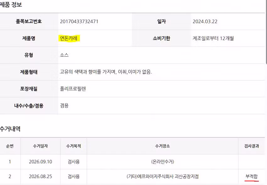 설탕 넣고 당류 0g이라고 우긴 연돈카레 근황 - 인벤 인기글 이미지 2 - 밈카세