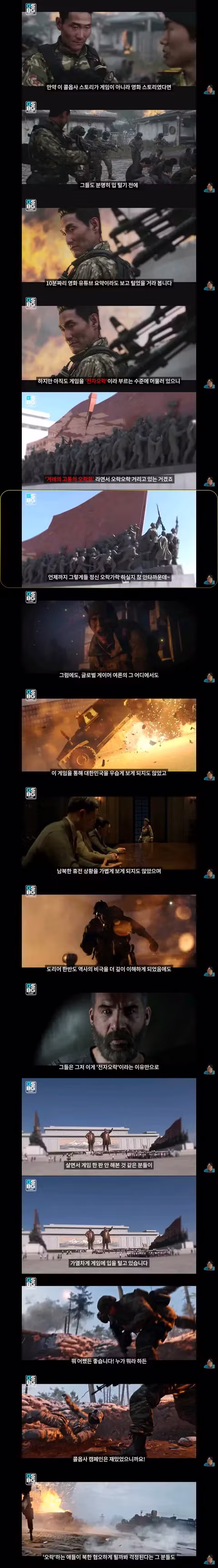 콜 오브 듀티 북한 에피소드 논란과 게임의 자유 - 클리앙 인기글 이미지 4 - 밈카세