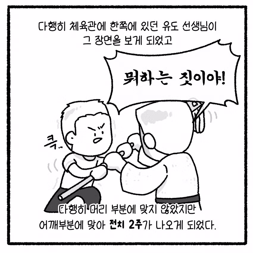 여고생 돈 뺏고 대걸레로 폭행한 소년범의 최후 - 개드립 인기글 이미지 24 - 밈카세