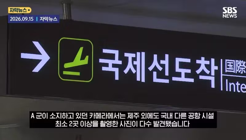 제주 공항 교신 엿들은 중국 10대 - 클리앙 인기글 이미지 10 - 밈카세