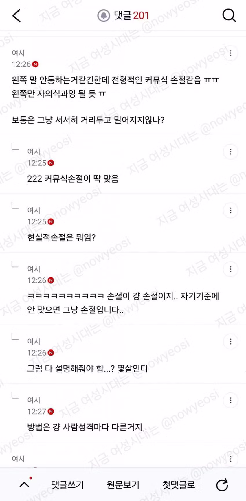 신랑 타령 하다가 당일 약속 취소당한 썰 - 디시인사이드 인기글 이미지 3 - 밈카세