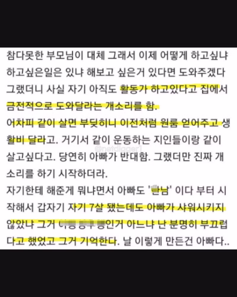 개독, 페미, 캣맘 다음으로 묶을 단어 추천 좀 - 보배드림 인기글 이미지 6 - 밈카세