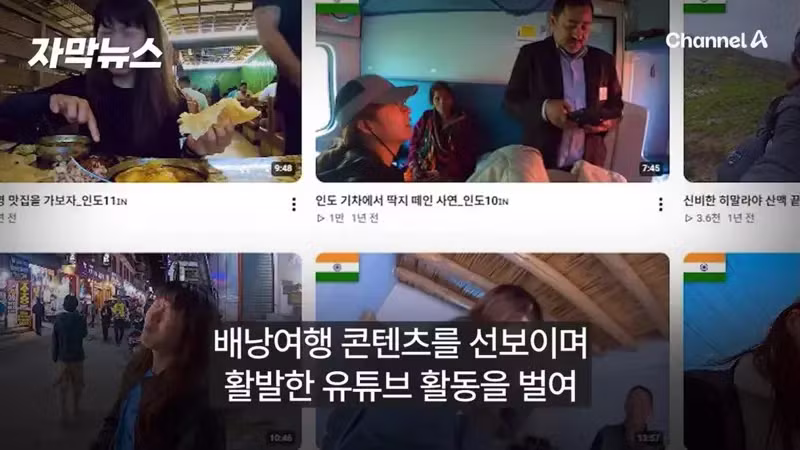 인도에서 소식 끊긴 여성 유튜버 상황 - 에토랜드 인기글 이미지 7 - 밈카세