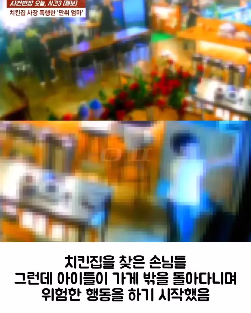치킨집사장에게 날아온 풀스윙 - 보배드림 인기글 이미지 2 - 밈카세
