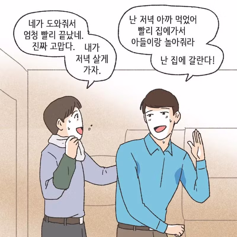 남편 친구랑 럽스타그램 하다 걸린 아내 - 개드립 인기글 이미지 15 - 밈카세