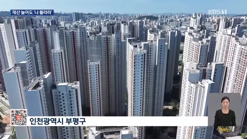 숨져도 재산 늘어도 계속 사는 임대주택 근황 - 디시인사이드 인기글 이미지 2 - 밈카세