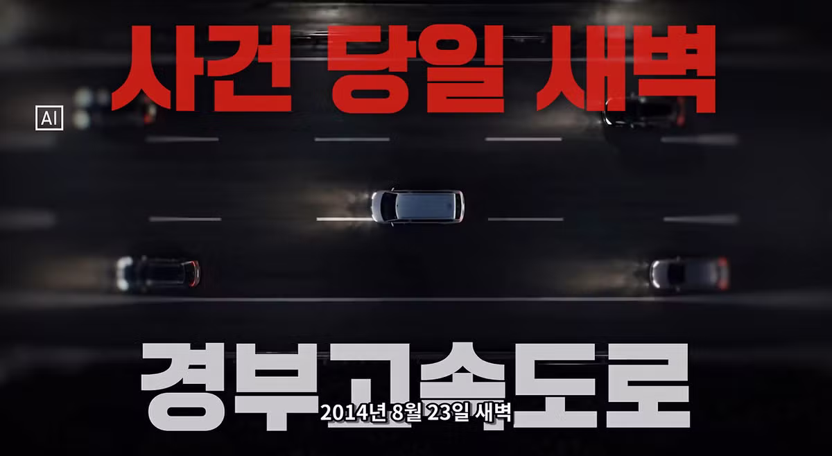 20살 어린 아내 살해하고 보험금 95억원 탔는데 무죄 받은 남편.jpg - 와이고수 인기글 이미지 6 - 밈카세