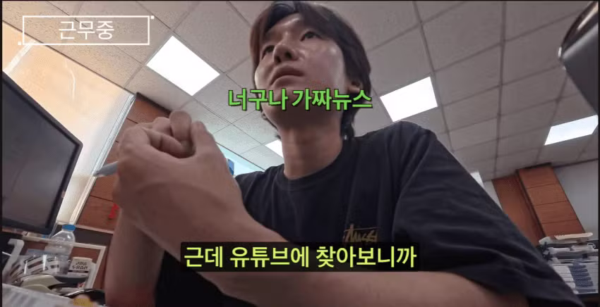 기생수 담당 공무원의 현실 - 와이고수 인기글 이미지 12 - 밈카세