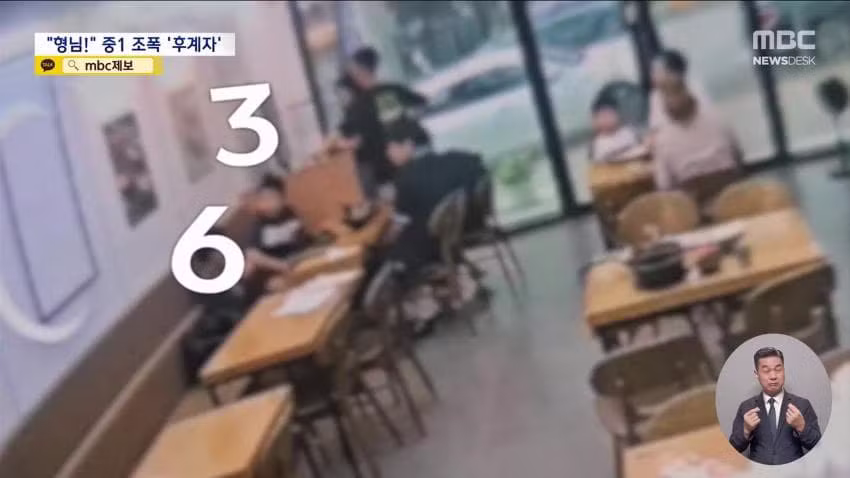 조폭 행세하는 중1들의 근황 - 인벤 인기글 이미지 6 - 밈카세