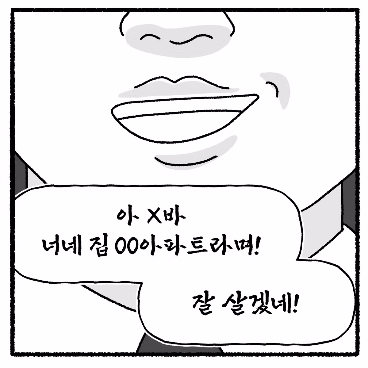 여고생 대걸레 폭행하고 돈 뺏은 놈의 최후 - 디시인사이드 인기글 이미지 16 - 밈카세
