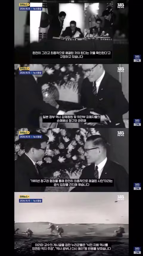 한국 역사 두고 계속 헛소리하는 일중 - 클리앙 인기글 이미지 2 - 밈카세