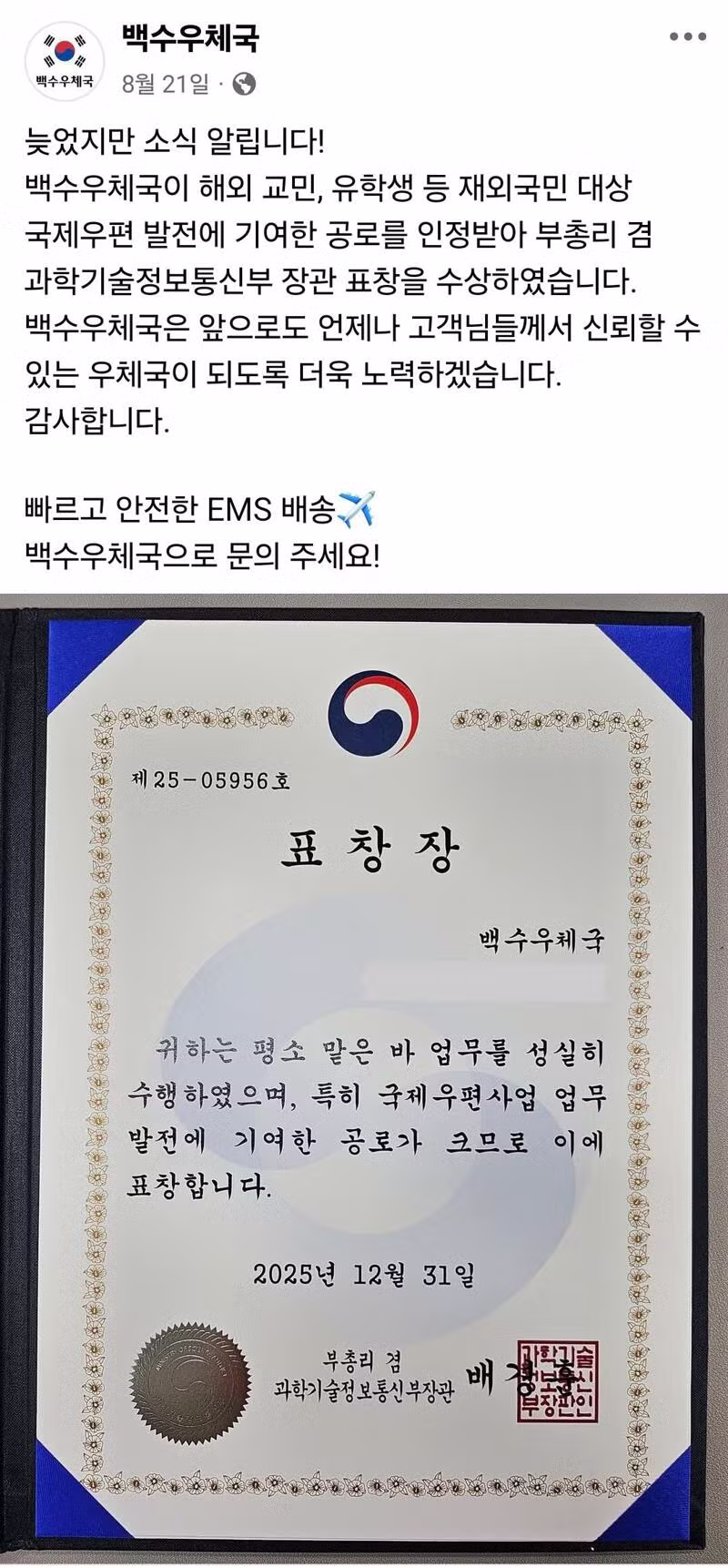 인구소멸지역 시골 우체국이 살아남는 법 - 보배드림 인기글 이미지 3 - 밈카세
