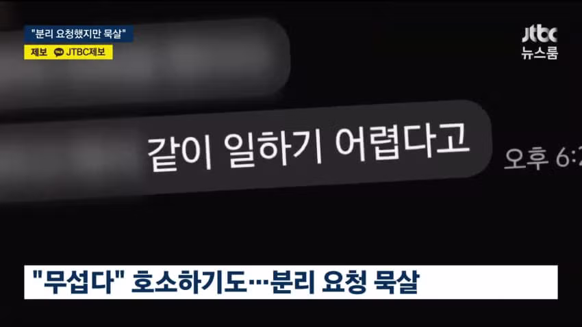 원당역 가해자, 장애인 전형으로 입사해서 업무도 안 했다고? - 에토랜드 인기글 이미지 6 - 밈카세