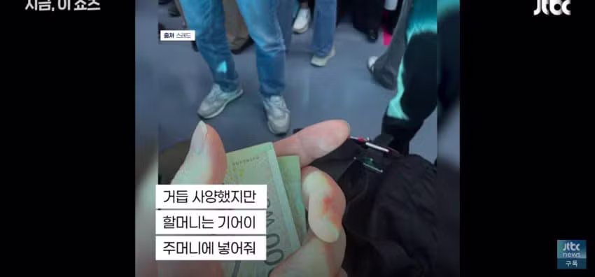 임신부에게 만 원 쥐여준 1호선 할머니 - 에토랜드 인기글 이미지 10 - 밈카세