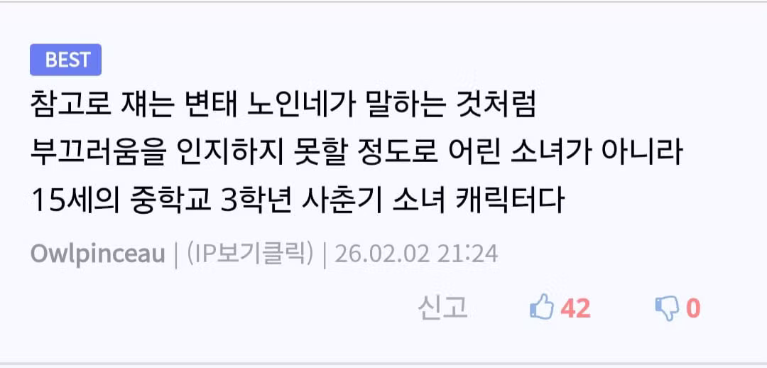 로리콘 오해받는다는 미야자키 하야오의 진실 - 인벤 인기글 이미지 2 - 밈카세