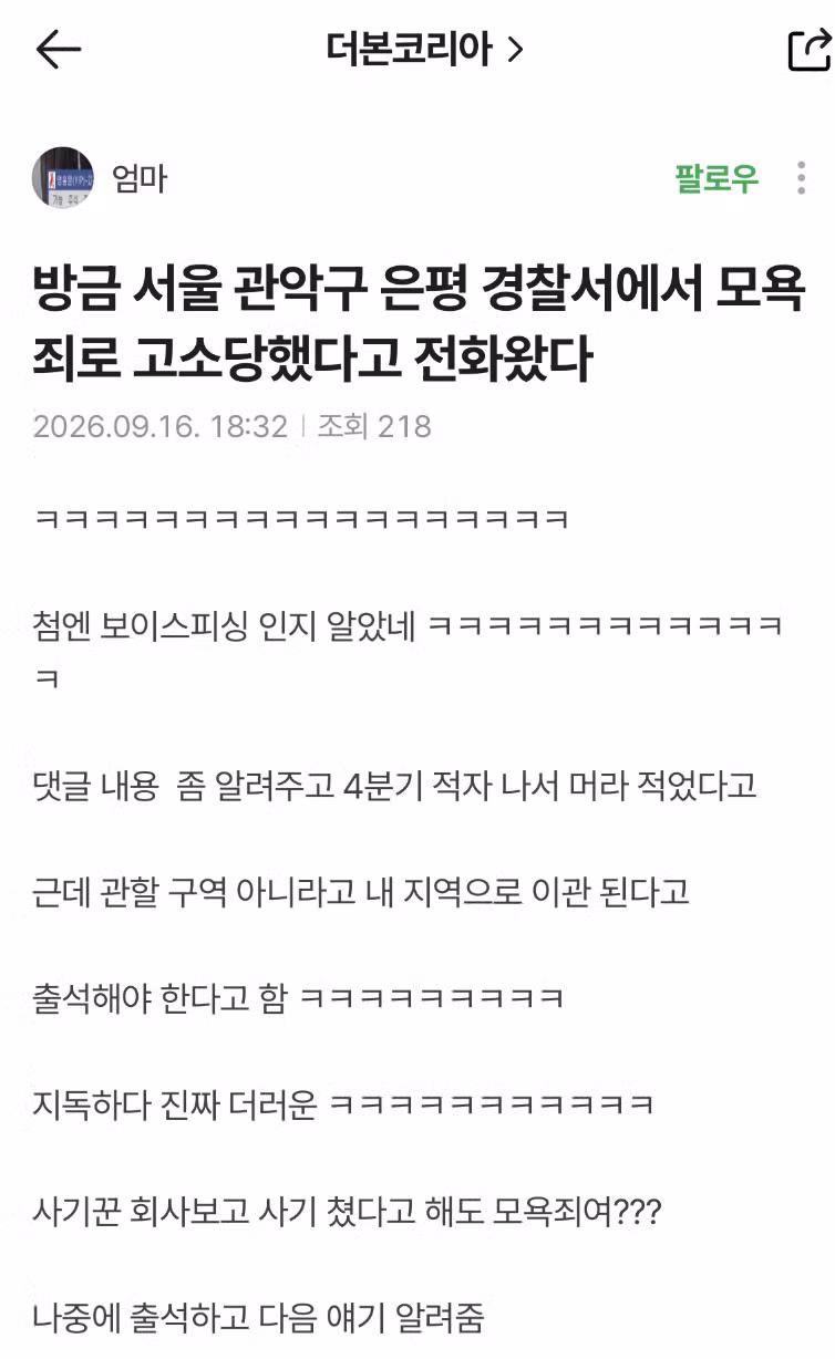 주주들까지 고소 폭격 중이라는 더본코리아 - 보배드림 인기글 이미지 3 - 밈카세