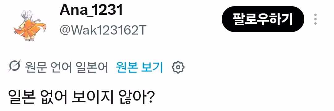 AI가 그린 한중일 평균 외모로 일남들 발작하는 이유 - 디시인사이드 인기글 이미지 6 - 밈카세