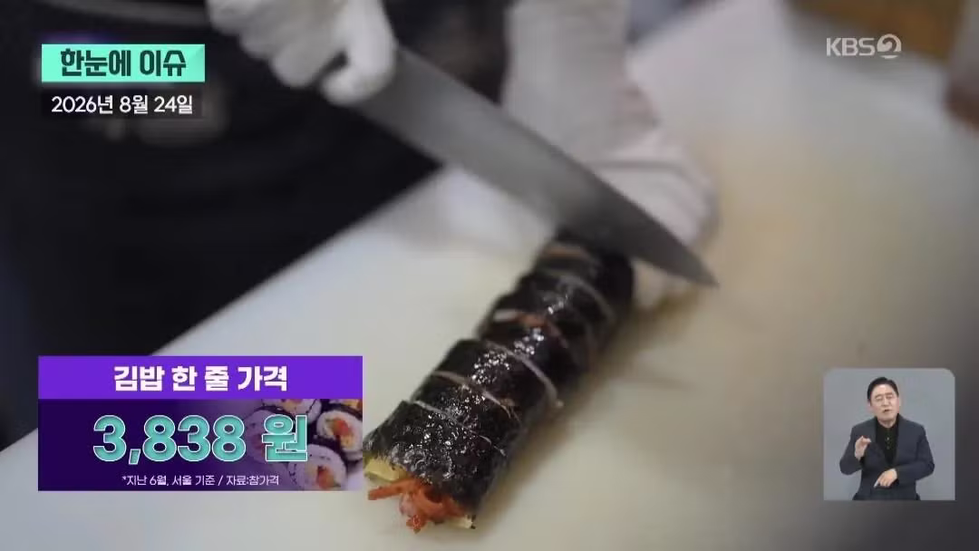 서민 음식 김밥의 위기 - 보배드림 인기글 이미지 3 - 밈카세