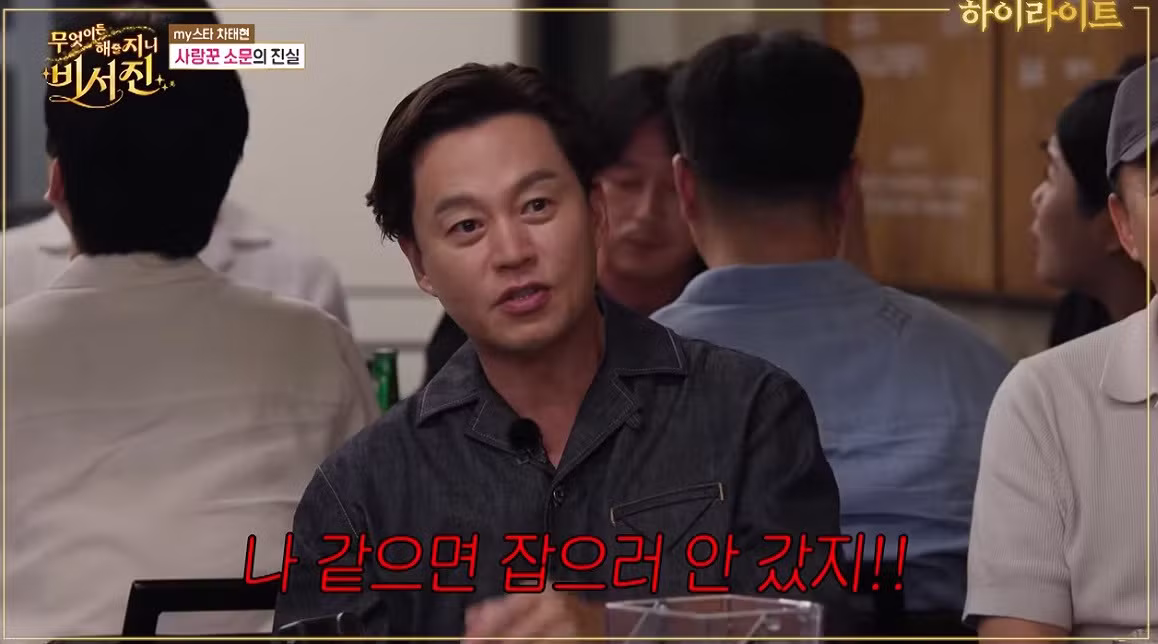 아내의 이별 통보에 촬영까지 펑크 낸 차태현 - 디시인사이드 인기글 이미지 2 - 밈카세