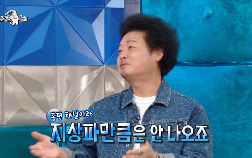 재방료로 돈 벌고 있다는 윤택 - 에토랜드 인기글 이미지 11 - 밈카세