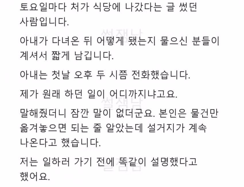 사위 등쳐먹는 장인어른 식당 썰 - 보배드림 인기글 이미지 9 - 밈카세