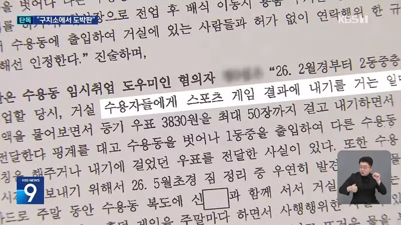 구치소에서 우표 도박하는 이은해 근황 - 디시인사이드 인기글 이미지 8 - 밈카세