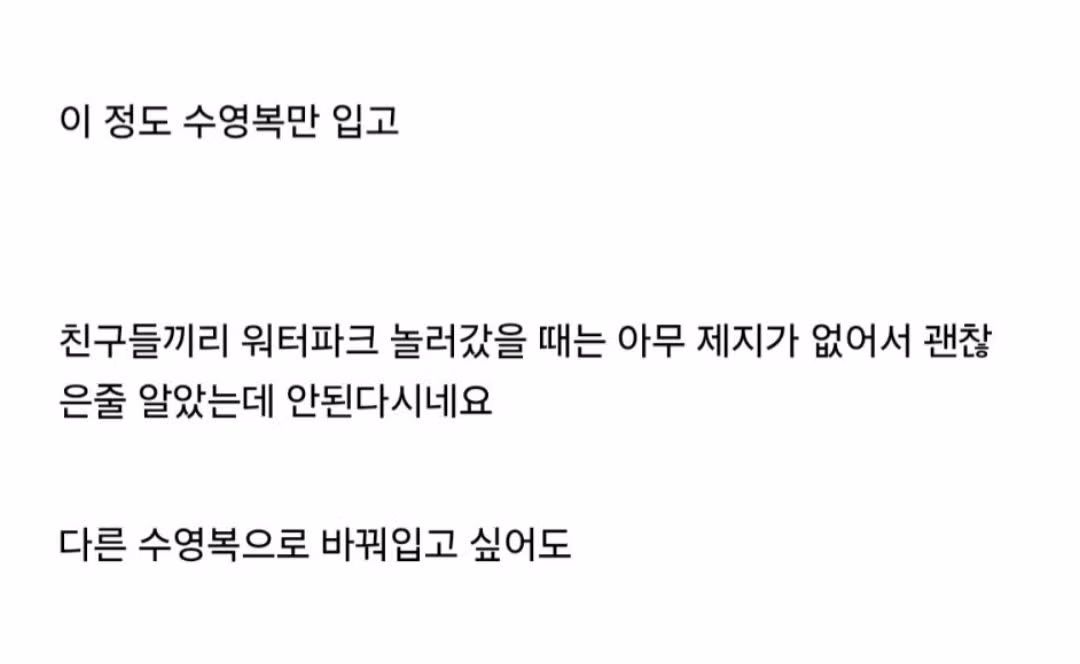 수영장에서 꼬툭튀 때문에 이용이 곤란하다고 하네요.jpg - 보배드림 인기글 이미지 5 - 밈카세