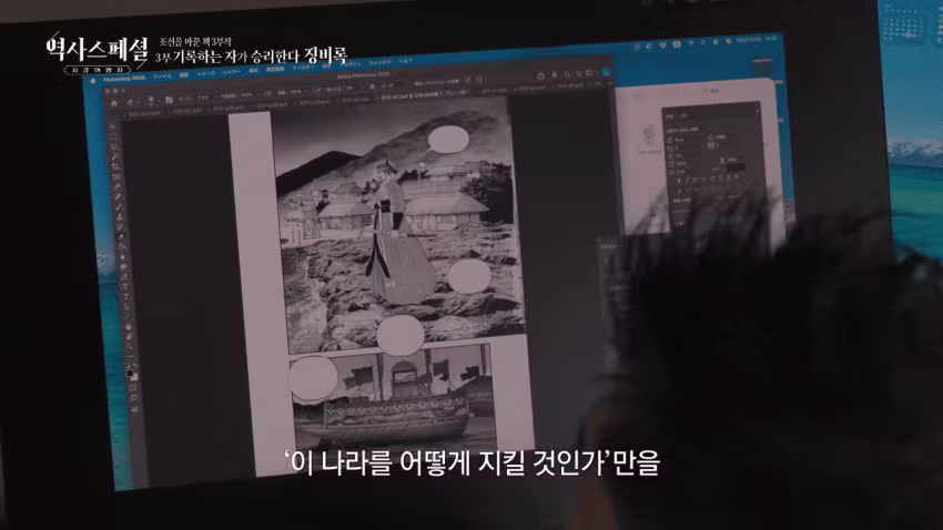 임진왜란 만화 그리는 일본인 - 인벤 인기글 이미지 10 - 밈카세