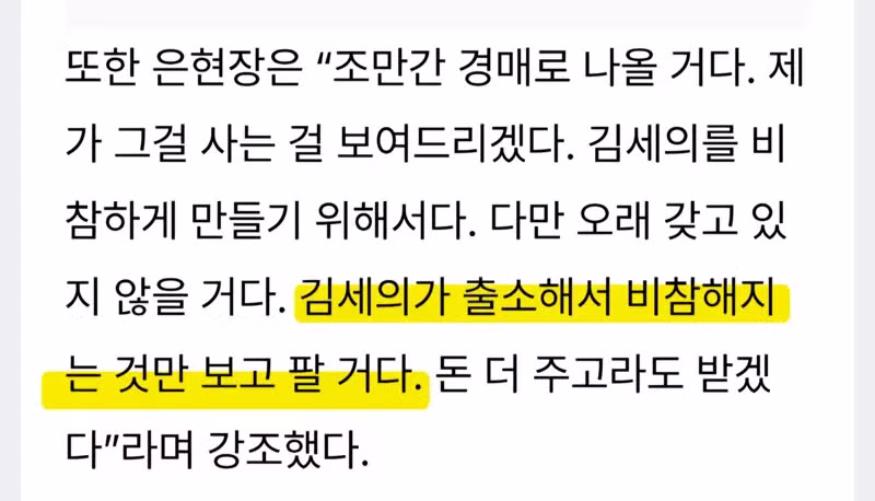 김세의 아파트 경매 시작됐는데 은현장이 사겠다고 함 - 보배드림 인기글 이미지 2 - 밈카세