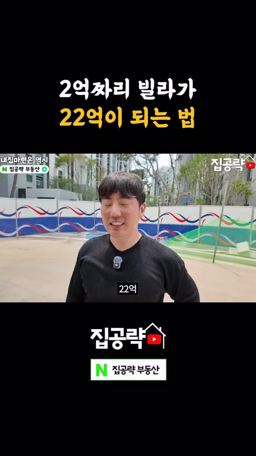 빌라 사면 돈 번다는 유튜버의 현실 - 디시인사이드 인기글 이미지 22 - 밈카세