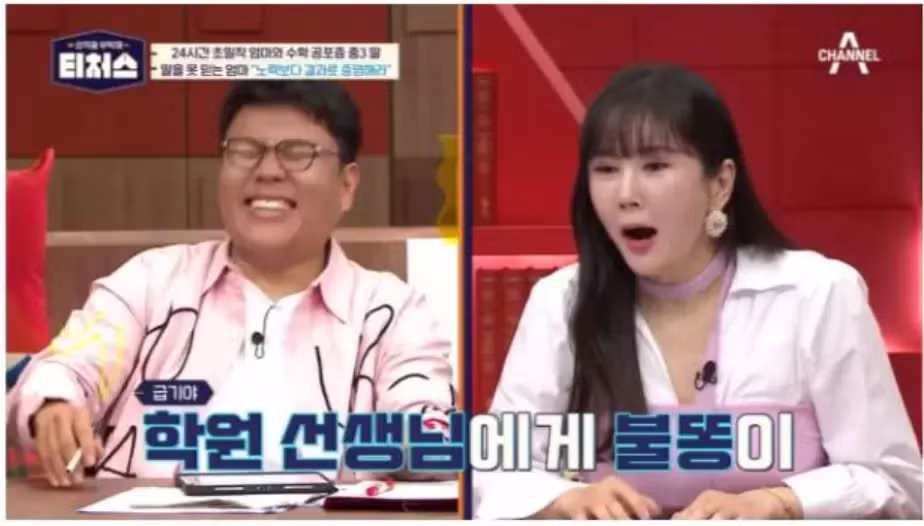 학원가에 흔하다는 진상 학부모들 - 와이고수 인기글 이미지 5 - 밈카세