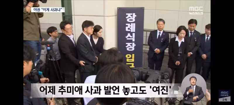 김민석과 추미애의 사과 논란 - 클리앙 인기글 이미지 3 - 밈카세