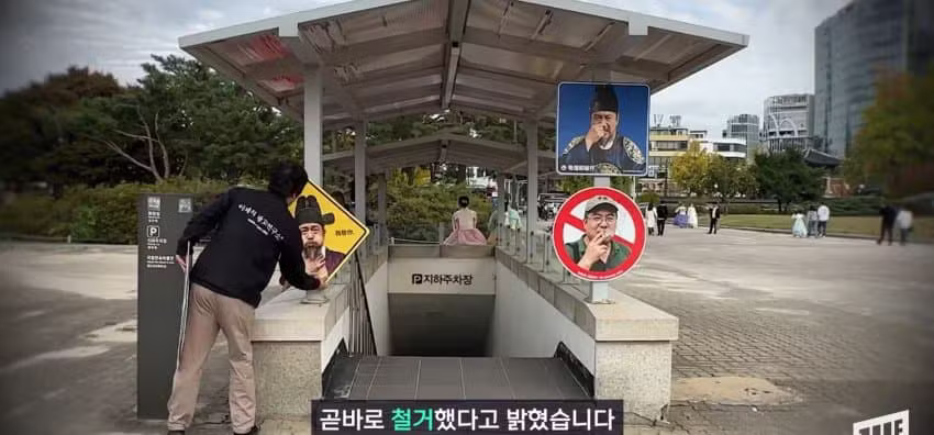 광화문에 나타난 코 막은 조선 왕의 정체 - 에토랜드 인기글 이미지 31 - 밈카세