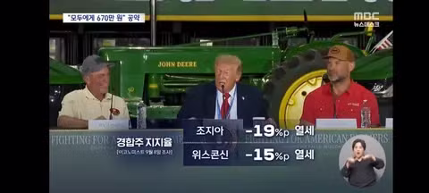 선거 이기면 670만 원 준다는 트럼프 - 클리앙 인기글 이미지 9 - 밈카세