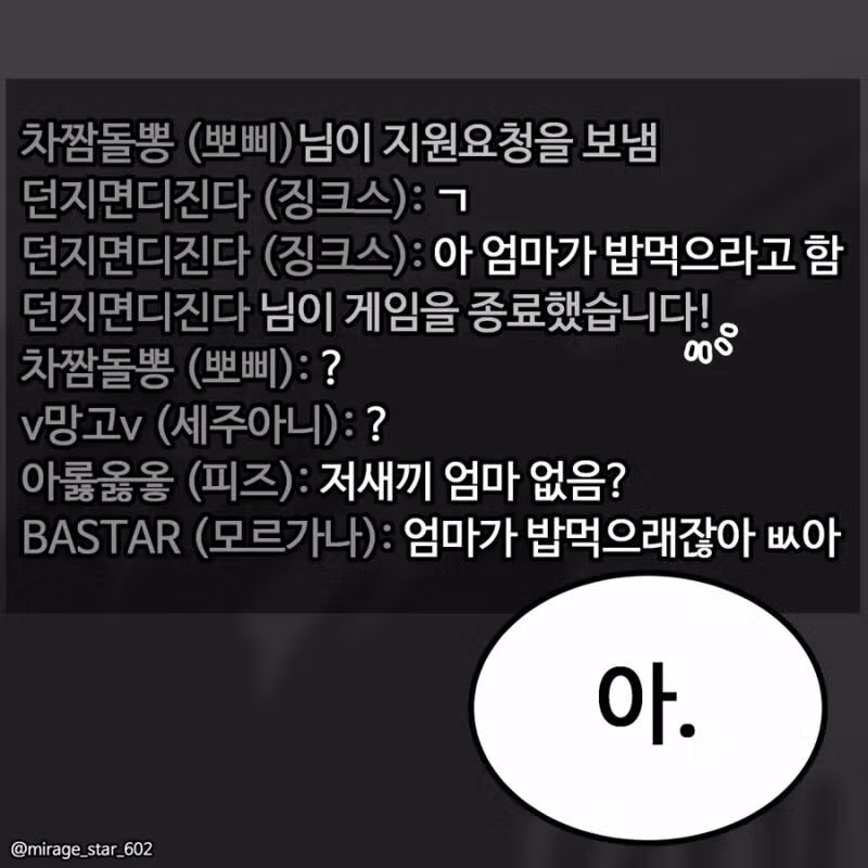 싱글벙글 게임이 그렇게 좋으면 걔랑 결혼해라!! - 디시인사이드 인기글 이미지 9 - 밈카세