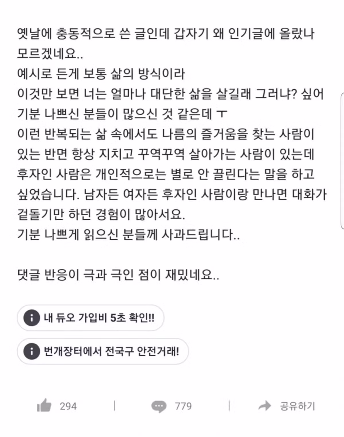 실시간으로 난리났었던 블라인드 글 '취미가 넷플릭스인 사람은 매력이 없다 - 인스티즈 인기글 이미지 2 - 밈카세