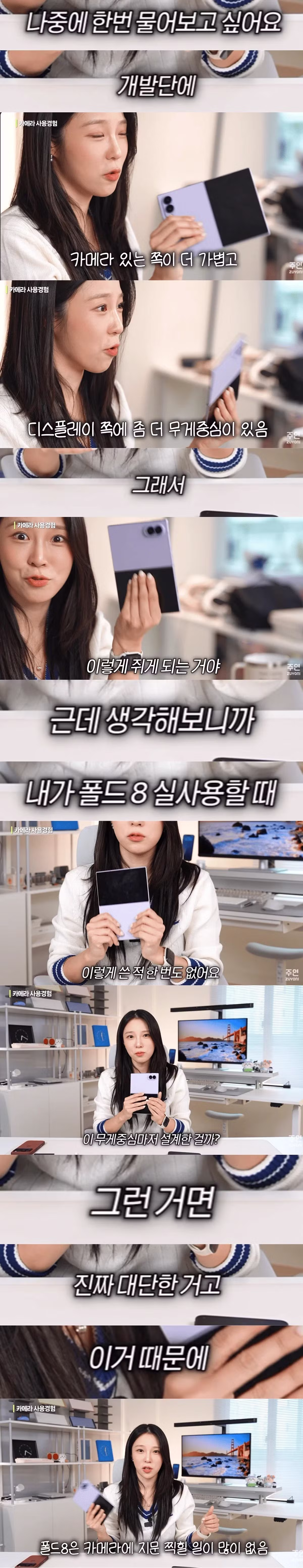 아이폰 듀오 실사용 지적 제대로 했다고 칭찬받는 리뷰 - 에토랜드 인기글 이미지 5 - 밈카세