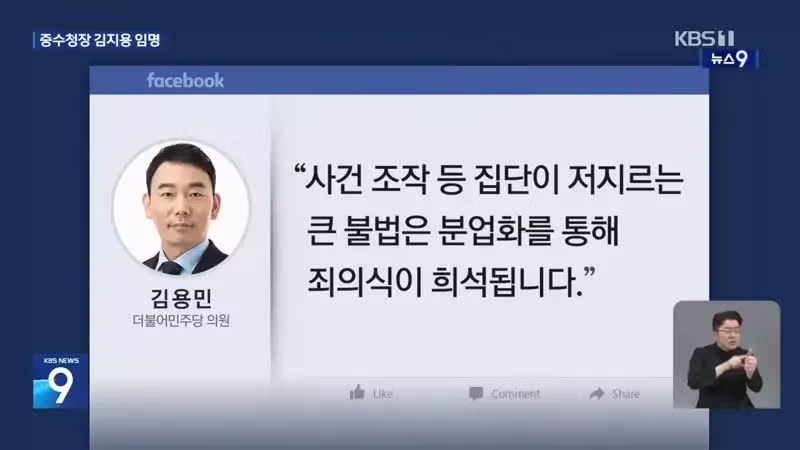 이재명 대통령, 초대 중수청장 김지용 임명 - 디시인사이드 인기글 이미지 7 - 밈카세