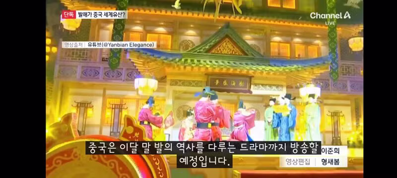 발해 유적 세계유산 등재 추진하는 중국 - 클리앙 인기글 이미지 8 - 밈카세