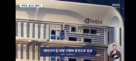 젠슨 황과 친했다는 중국 여성 사업가의 정체 - 클리앙 인기글 이미지 6 - 밈카세
