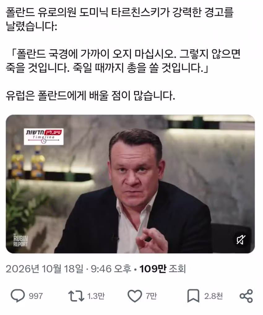 난민 절대 안 받는다는 유럽의 어느 나라 - 와이고수 인기글 이미지 6 - 밈카세
