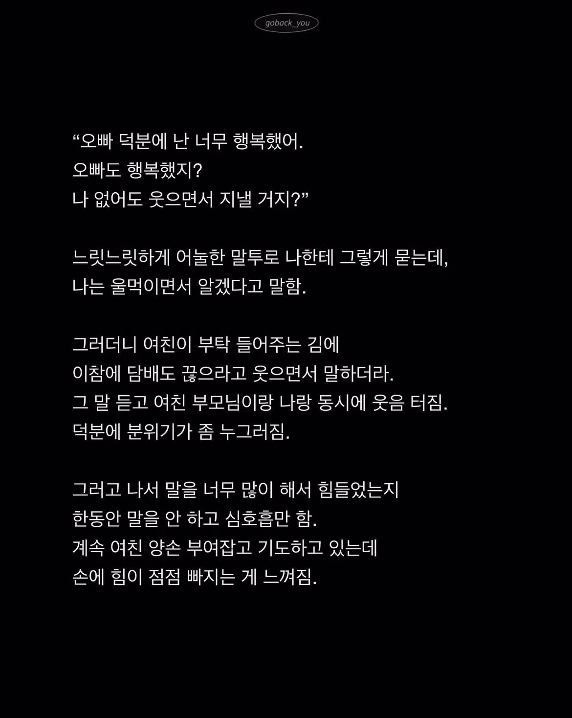 여친이 5시에 죽었다는 글의 실체 - 인벤 인기글 이미지 9 - 밈카세