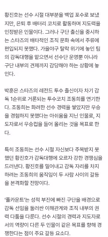 하영 출연 드라마 무기한 편성 연기 - 클리앙 인기글 이미지 5 - 밈카세