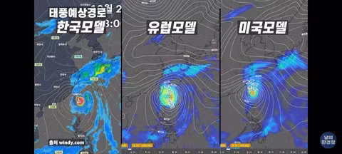한국 일본으로 유턴하려는 슈퍼태풍 참피 - 클리앙 인기글 이미지 4 - 밈카세